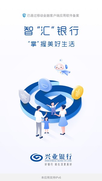 兴业银行手机银行app截图1