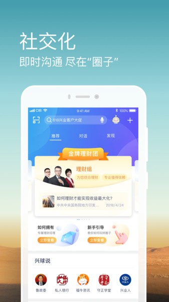 兴业银行手机银行app截图3