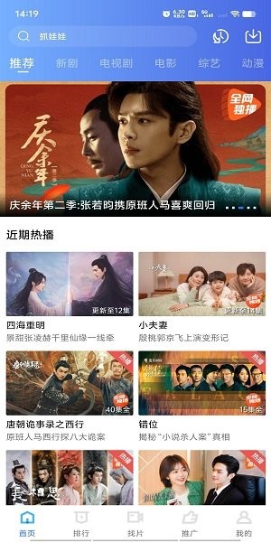 五彩视频免费追剧软件截图1