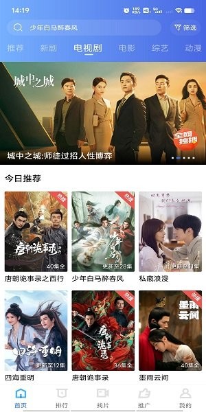 五彩视频免费追剧软件截图4
