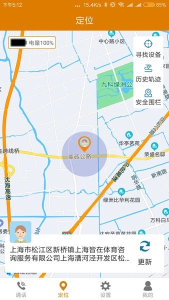 菲家软件