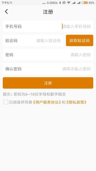 菲家智能手表截图3