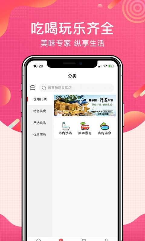 洗澡去软件截图4