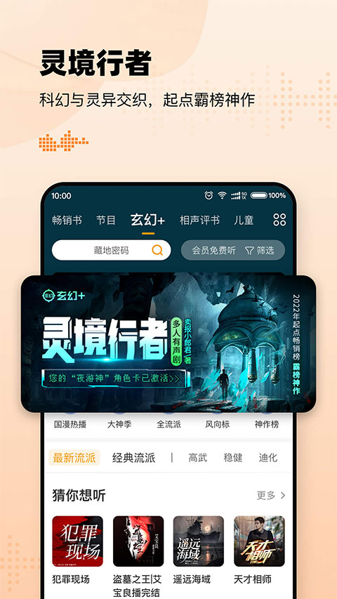 懒人听书app最新版截图1