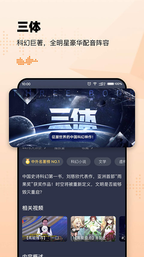 懒人听书app最新版截图2