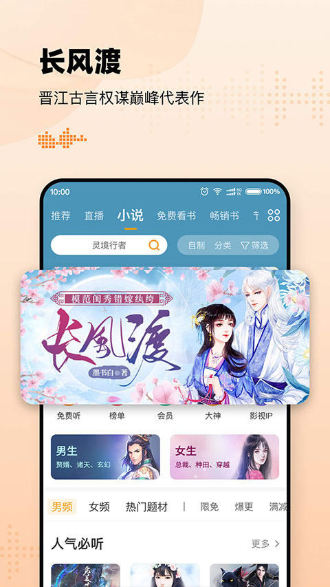 懒人听书app最新版截图3