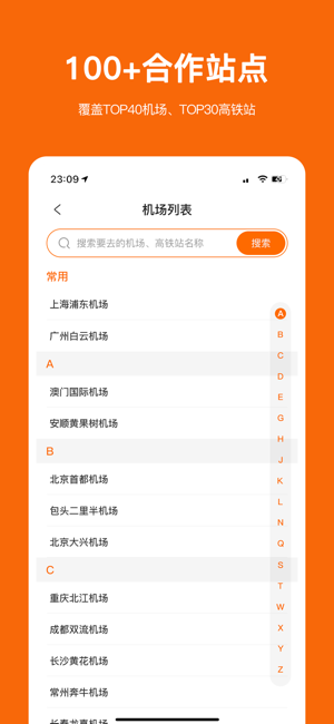 停小帮平台截图2
