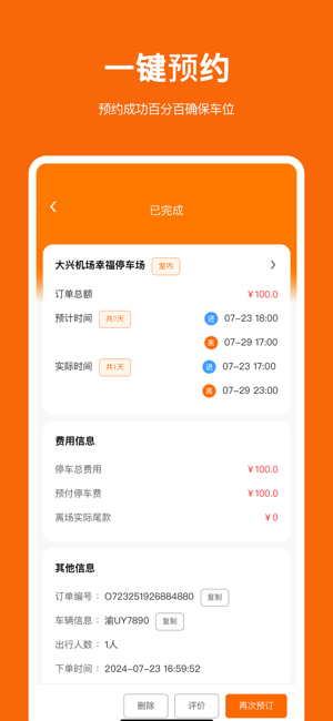 停小帮平台截图4