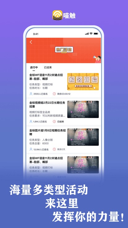 喵触app