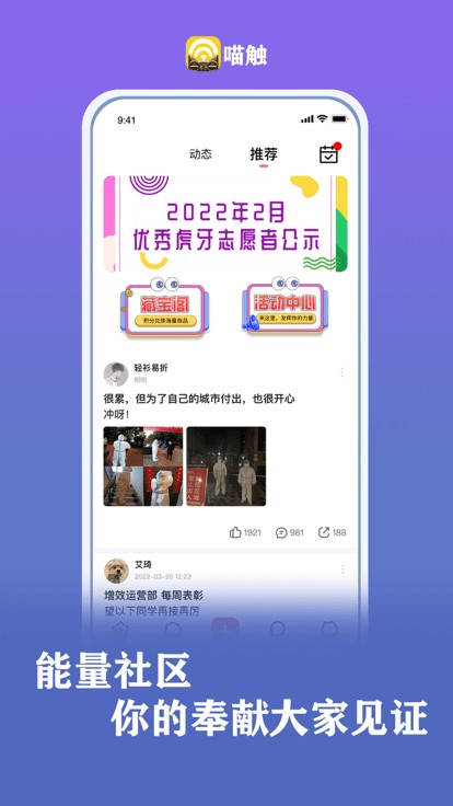 喵触截图1