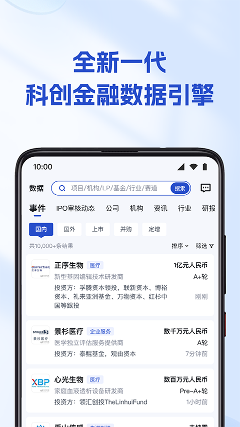 烯牛数据app截图3