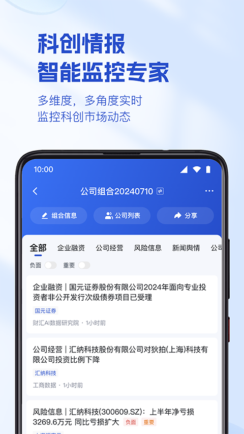 烯牛数据app截图4