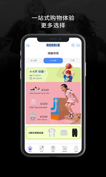rookie童装品牌截图1