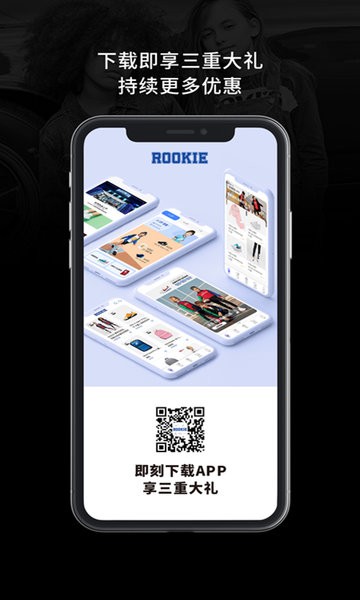 rookie童装品牌截图3