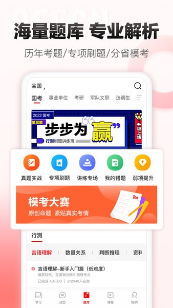 中公网校极速版app截图2