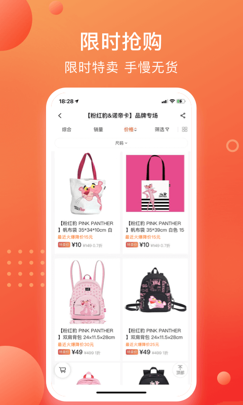 上海壹品仓截图1