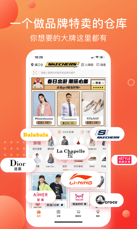 上海壹品仓截图2