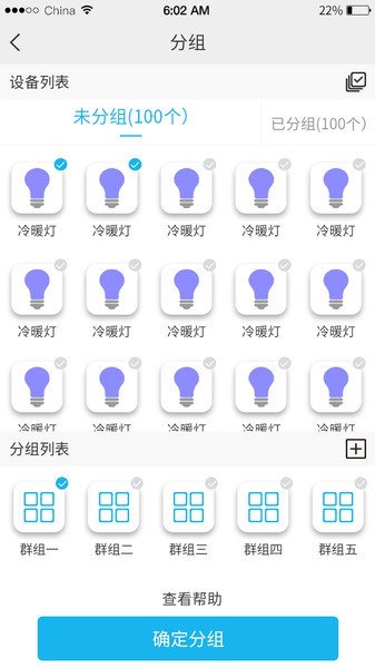 优乐迪智能家居(uled)截图1