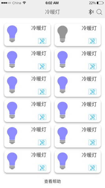 优乐迪智能家居(uled)截图3