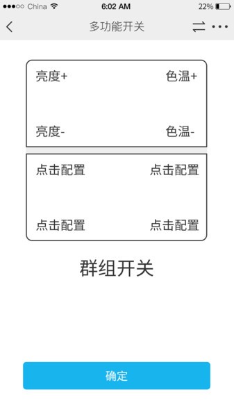 优乐迪智能家居(uled)截图4