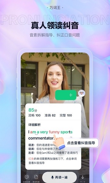 万词王官方截图3