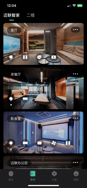 迈联智家app