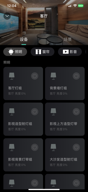 morelinks迈联智家截图1