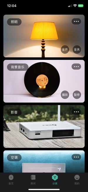 morelinks迈联智家截图4