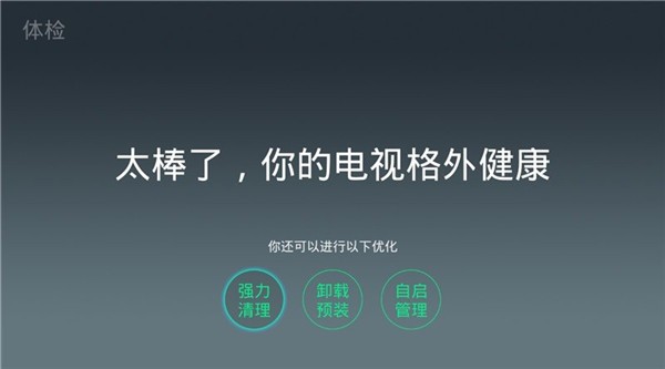 360电视卫士TV版截图4