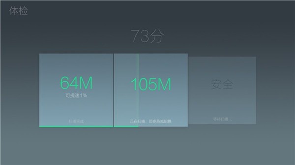 360电视卫士TV版截图5