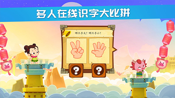 星娃娃识字app截图3