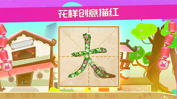 星娃娃识字app截图4