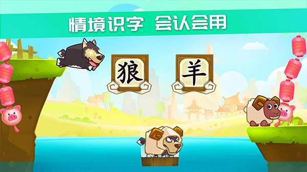 星娃娃识字app截图5