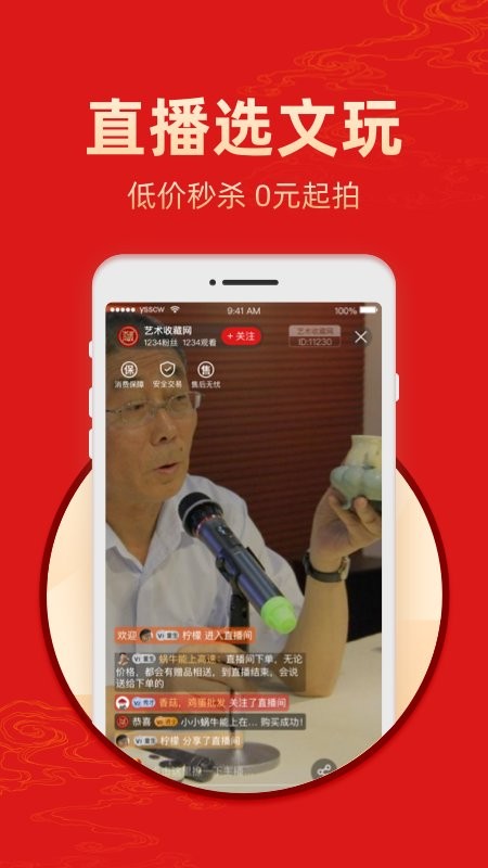 中国书画艺术收藏网截图1