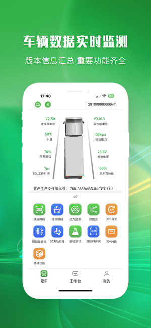 正德友邦卡修精灵app截图1