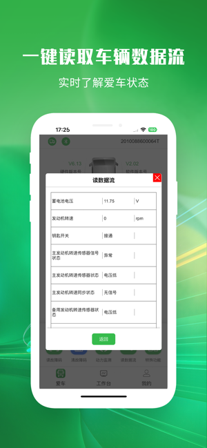 正德友邦卡修精灵app截图3