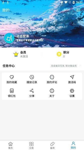 嘀嘀动漫app最新版截图3