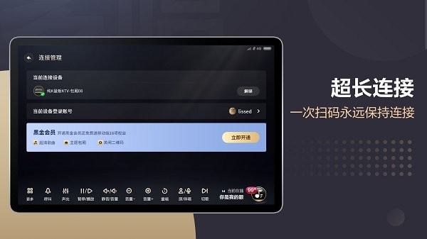 多唱点歌hd最新版截图2