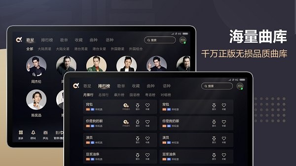 多唱点歌hd最新版截图3