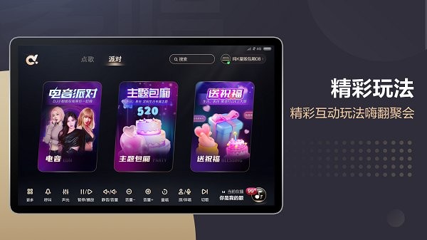 多唱点歌hd最新版截图4