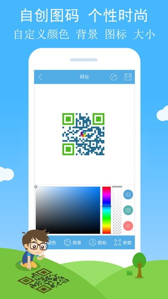 二维码与条形码app截图2