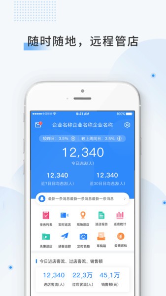 云盯360监控截图1