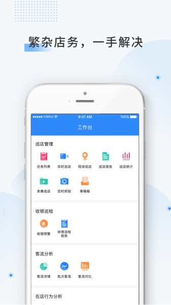 云盯360监控截图4