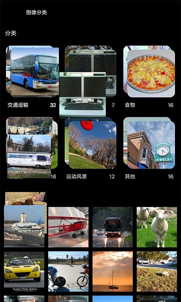 安兔兔ai评测软件截图2