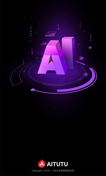 安兔兔ai评测软件截图4
