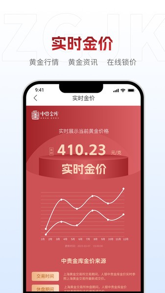 中贵金库保管箱租赁中心截图1