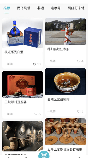 宜格服务平台截图3