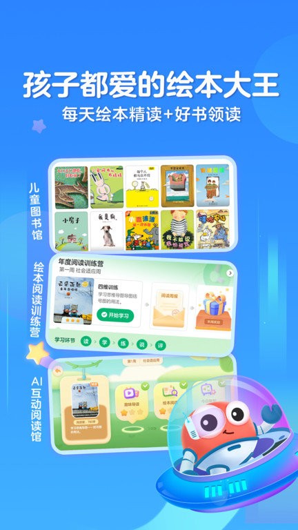 kada阅读课(原KaDa故事)截图2