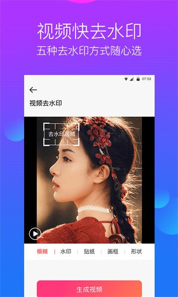 去水印工作室软件截图3
