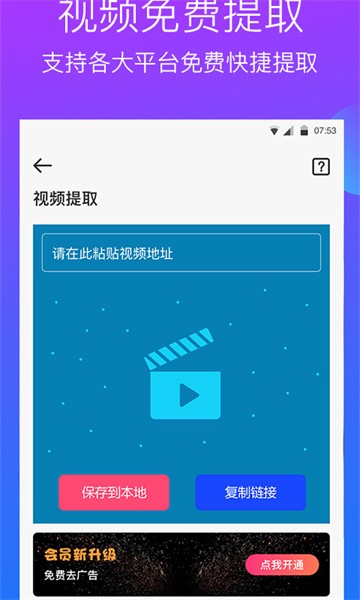 去水印工作室软件截图5